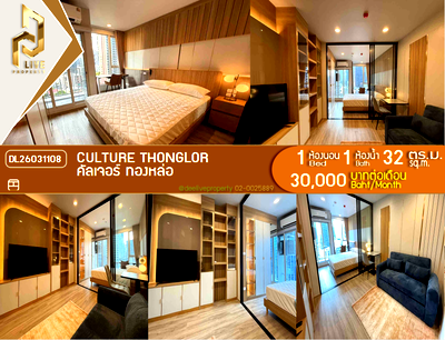 คอนโดให้เช่า : DL26031108 ให้เช่าคอนโด คัลเจอร์ ทองหล่อ (Culture Thonglor) ใกล้ - พร้อมเข้าอยู่ โทรด่วน 0656133286 LineID @534wlwof