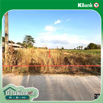 รูป ที่ดินว่างเปล่า สำหรับขาย - หนองกุงศรี หนองกุงศรี กาฬสินธุ์ - รูปที่ 16/18