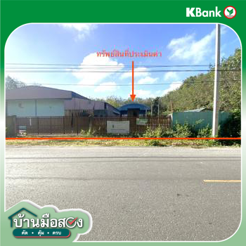รูป อาคารโรงงาน สำหรับขาย - เกาะนางคำ ปากพะยูน พัทลุง - รูปที่ 42/44