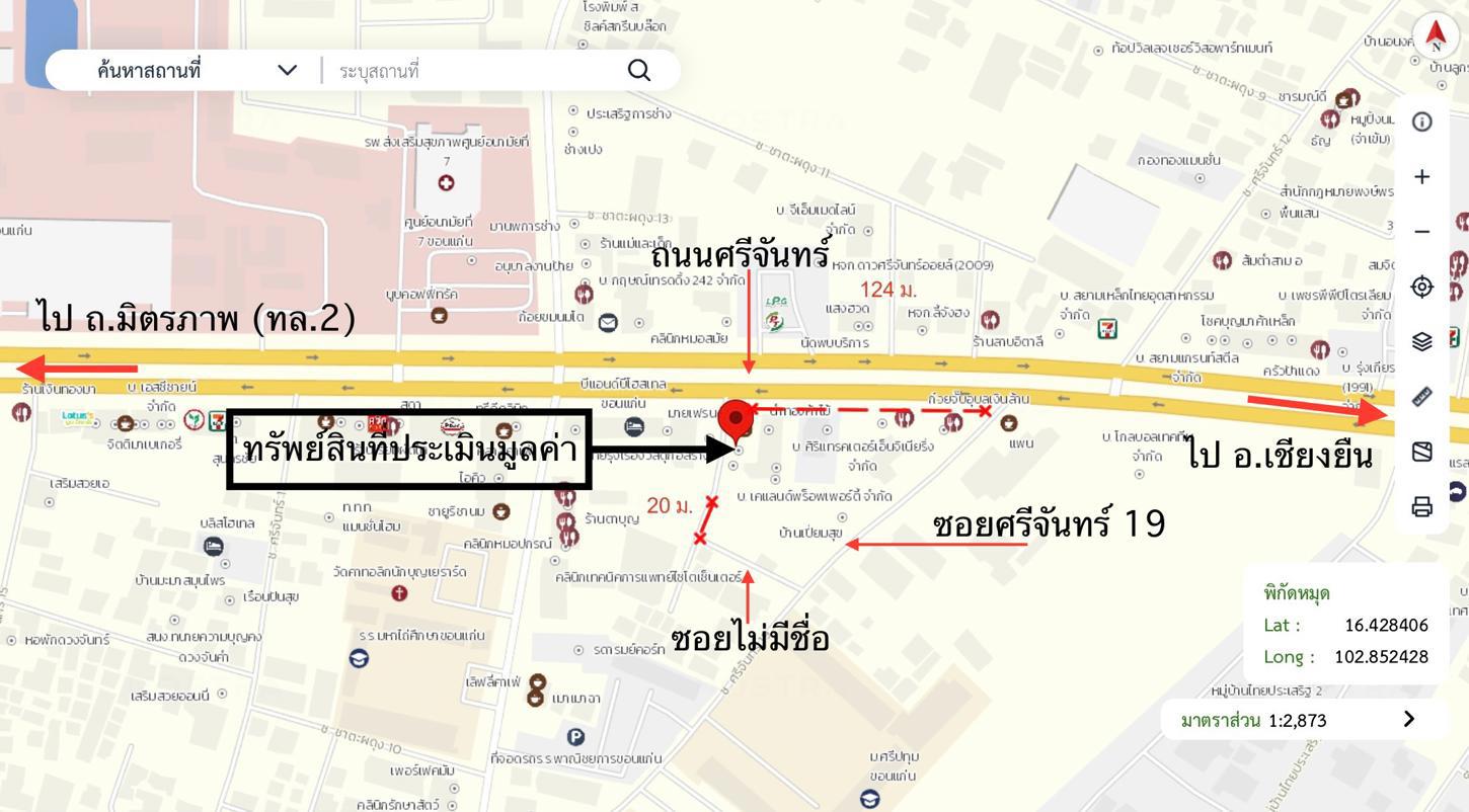 รูป อาคารสำนักงาน 187.8 ตร.วา เมืองขอนแก่น ขอนแก่น 41.7M - รูปที่ 54/54