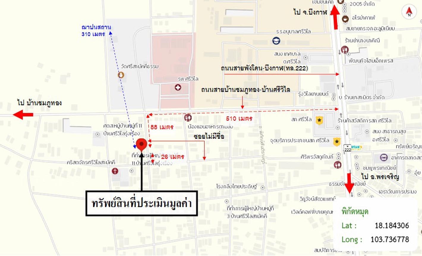 รูป บ้านเดี่ยว สำหรับขาย - ศรีวิไล ศรีวิไล บึงกาฬ - รูปที่ 24/24