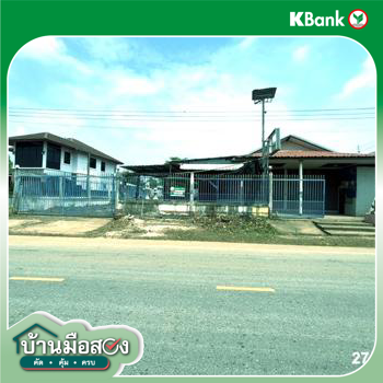 รูป บ้านเดี่ยว 326 ตร.วา ชุมพวง นครราชสีมา 2.7M - รูปที่ 36/38
