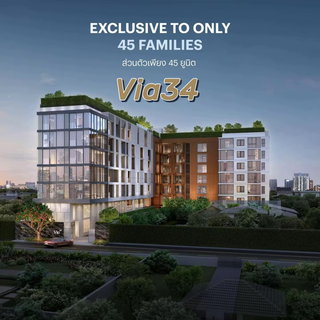 🚨 รีบด่วน! Via 34 🏙 ใกล้ BTS 350 ม. เหลือไม่กี่ยูนิต เริ่มเพียง 22 ล้าน 📞065-4496399 , 065-5639565 | LINE : @wsrcondo