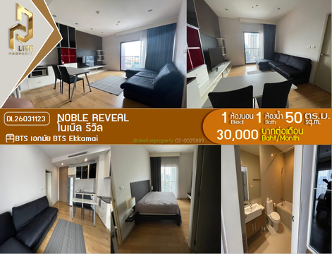 DL26031123 Condo for rent, Noble Reveal near BTS Ekkamai, ready to move in, call urgently 0638692663 LineID @523dslwi