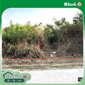 รูป ที่ดินว่างเปล่า สำหรับขาย - หนองกุงศรี หนองกุงศรี กาฬสินธุ์ - รูปที่ 16/18