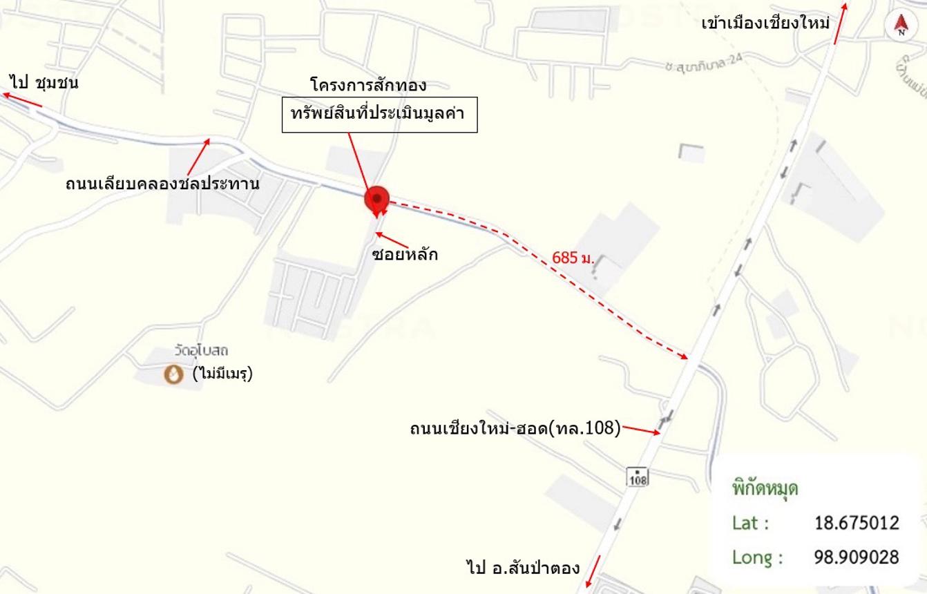 รูป บ้านเดี่ยว สำหรับขาย สักทอง น้ำแพร่ หางดง เชียงใหม่ - รูปที่ 43/44