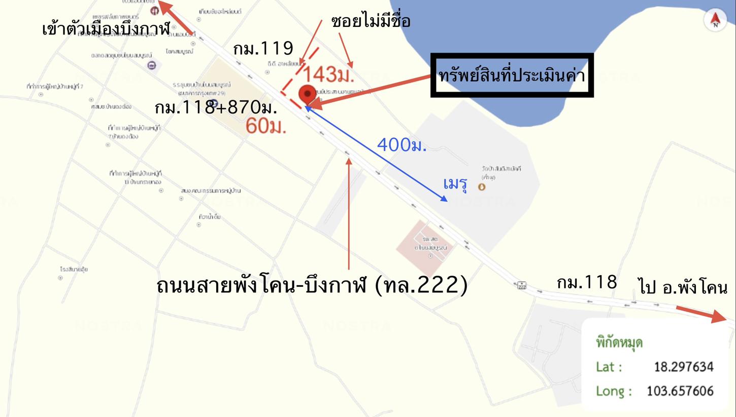 รูป ที่ดินว่างเปล่า สำหรับขาย - โนนสมบูรณ์ เมืองบึงกาฬ บึงกาฬ - รูปที่ 14/14