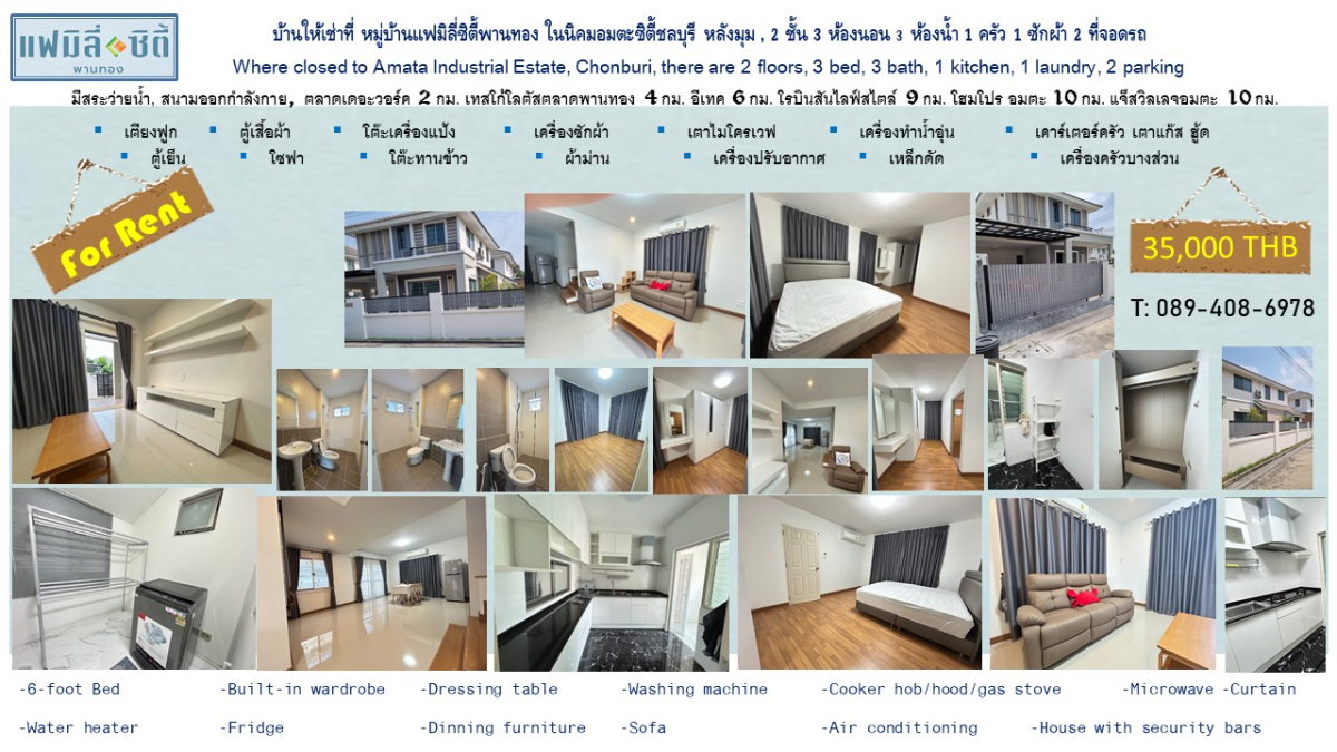 รูป ให้เช่า บ้านเดี่ยว แฟมิลี่พานทอง - รูปที่ 1/1