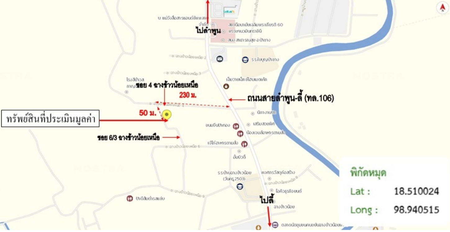 รูป บ้านเดี่ยว สำหรับขาย - ป่าซาง ป่าซาง ลำพูน - รูปที่ 12/12