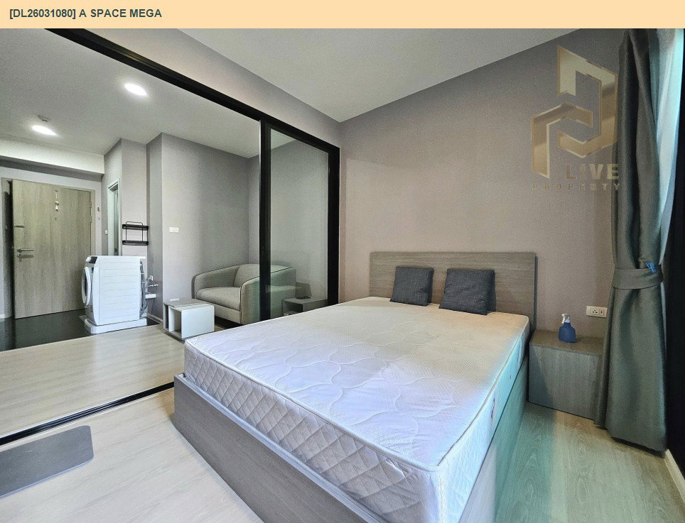 รูป DL26031080 ให้เช่าคอนโด เอ สเปซ เมกา (A space mega) ใกล้ - พร้อมเข้าอยู่ โทรด่วน 0800343450 LineID @655ebbvc - รูปที่ 5/5
