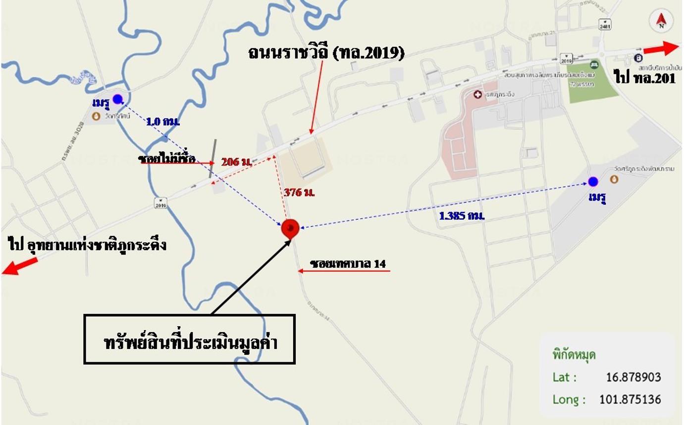 รูป บ้านเดี่ยว 95 ตร.วา ภูกระดึง เลย 884,000 - รูปที่ 18/18