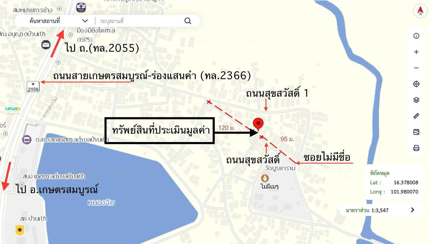 รูป บ้านเดี่ยว 108 ตร.วา เกษตรสมบูรณ์ ชัยภูมิ 1.7M - รูปที่ 38/38