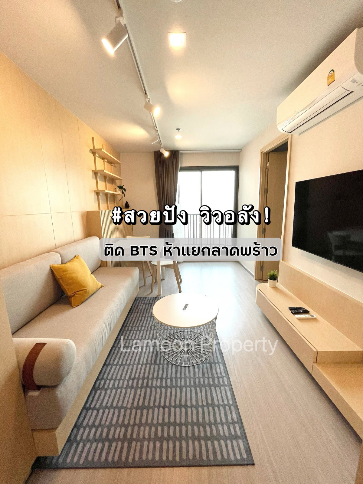 ✨วิวสวยสุดในโครงการ✨ให้เช่า Life Ladprao ติด BTS ห้าแยกลาดพร้าว