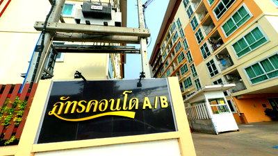 คอนโด ม.ศรีปทุม วิทยาเขตชลบุรี : BB 14446 : ภัทรคอนโดทาวน์ (Pattara Condotown)