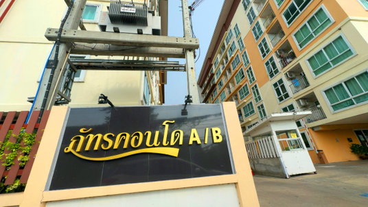 BB 14446 : ภัทรคอนโดทาวน์ (Pattara Condotown)