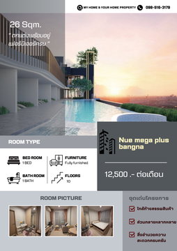 📌ให้เช่า Nue Mega Plus Bangna ห้องขนาด 26 ตรม ราคา 12,500 รวม wifi 🌈