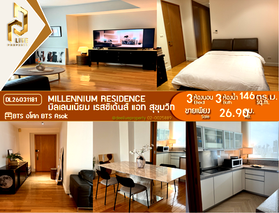 Condos for sale MRT Sukhumvit : DL26031181 Condo for sale, Millennium Residence near BTS Asok, ready to move in, call urgently 0800343450 LineID @655ebbvc