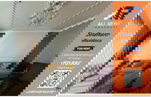 ✨ Ultra Luxury! Sindhorn Residence 2 ห้องนอน ขนาด 154 ตร.ม. ใจกลางถนนหลังสวน