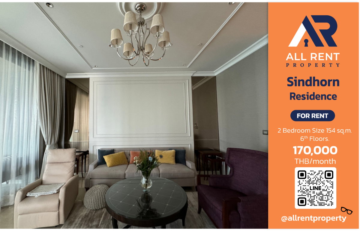 รูป ✨ Ultra Luxury! Sindhorn Residence 2 ห้องนอน ขนาด 154 ตร.ม. ใจกลางถนนหลังสวน - รูปที่ 1/15