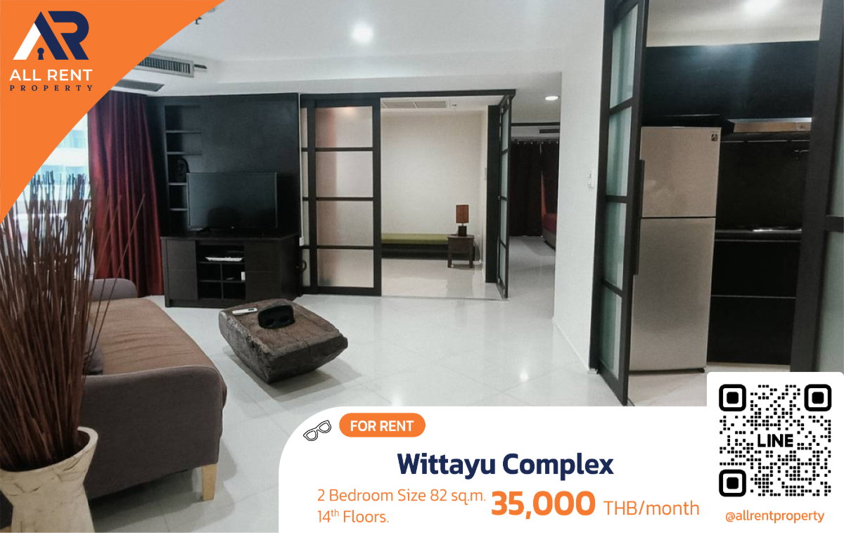 รูป ✨ห้องสวย ราคาดี! Wittayu Complex คอนโดใจกลางเพลินจิต 2 ห้องนอน ในงบ 35K  - รูปที่ 1/8