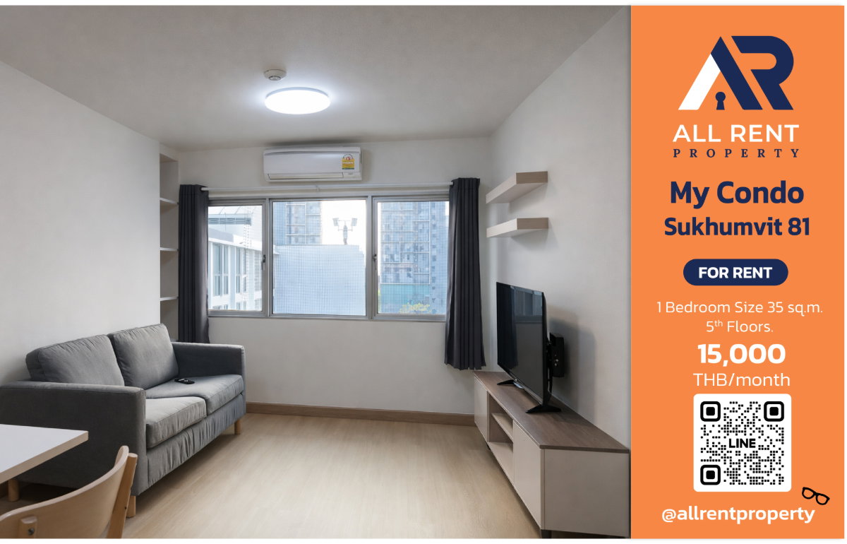 รูป 🔥 ใกล้ BTS อ่อนนุช! ห้องใหญ่ 35 ตร.ม. ที่ My Condo Sukhumvit 81 ในงบเพียง 15,000 บาท ห้องสวย โมเดิร์นสุดๆ - รูปที่ 1/11