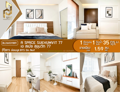 DL26031189 Condo for sale, A Space Sukhumvit 77 near BTS On Nut, ready to move in, call urgently 0800343450 LineID @655ebbvc
