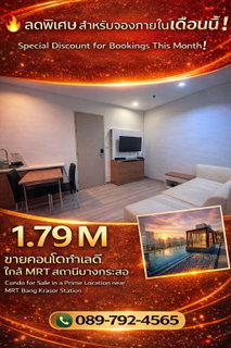 🔥 Special deal! Book within this month ❗️ Prime condo near BTS/MRT, 7-Eleven, Big C & Central Northville ✅ The Hotel Service Condo