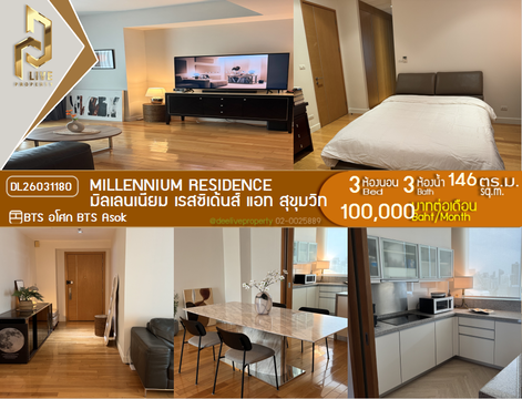 DL26031180 Condo for rent, Millennium Residence near BTS Asok, ready to move in, call urgently 0653619502 LineID @897iyzll