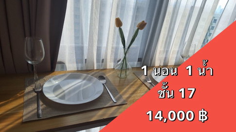 🔥The Rich Rama9 1 นอน 29 ตรม ชั้น 17 ราคาพิเศษ 14,000 (ห้องใหม่) สนใจติดต่อ ไลน์ official: @promptyou12