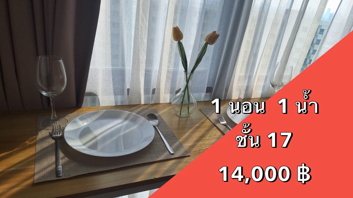 รูป 🔥The Rich Rama9 1 นอน 29 ตรม ชั้น 17 ราคาพิเศษ 14,000 (ห้องใหม่) สนใจติดต่อ ไลน์ official: @promptyou12 - รูปที่ 1/11