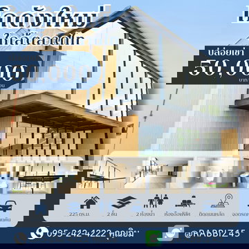 🔥 โกดังให้เช่า โชว์รูม ออฟฟิศโมเดิร์น ทำเลดี ใกล้ตลาดไท พร้อมใช้งาน!