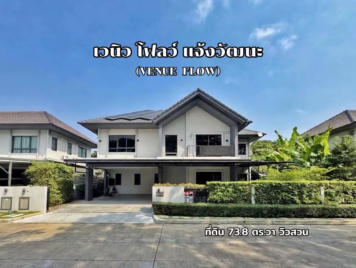 picture Venue Flow Changwattana For sale - 1/32