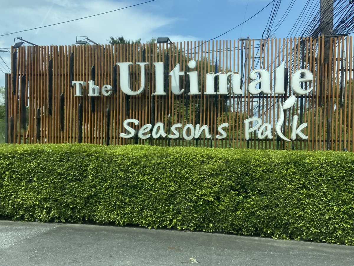 รูป BB 14949 : เดอะ อัลทิเมท ซีซั่น ปาร์ค - รูปที่ 5/16