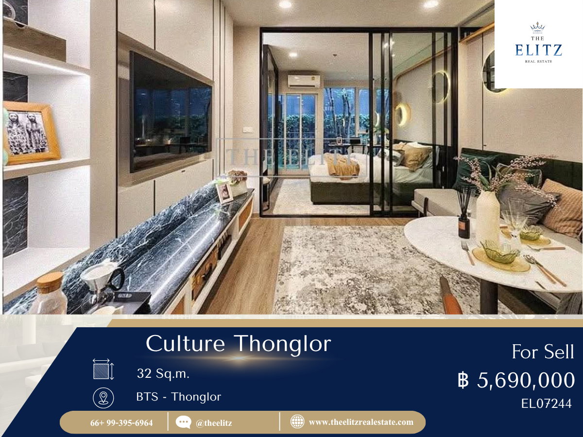 รูป ✨เป็นเจ้าของไลฟ์สไตล์ระดับ World-class ใจกลางทองหล่อ Culture Thonglor คอนโดใหม่ล่าสุดที่บริหารโดย Ascott มาตรฐานโรงแรม 5 ดาว 🎉 - รูปที่ 1/14