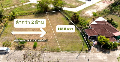 ขายที่ดิน : ขายที่ดินหมู่บ้านฟลอร่าวิลล์ เชียงใหม่ 145.8 ตรว. เพียง 1.99 ลบ. T.0946511456 (LA0020)