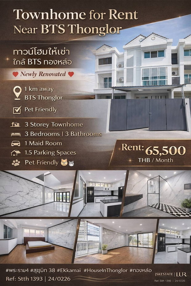 รูป ทาวน์เฮ้าส์ให้เช่า ใกล้สถานีรถไฟฟ้า ทองหล่อ - รูปที่ 1/25