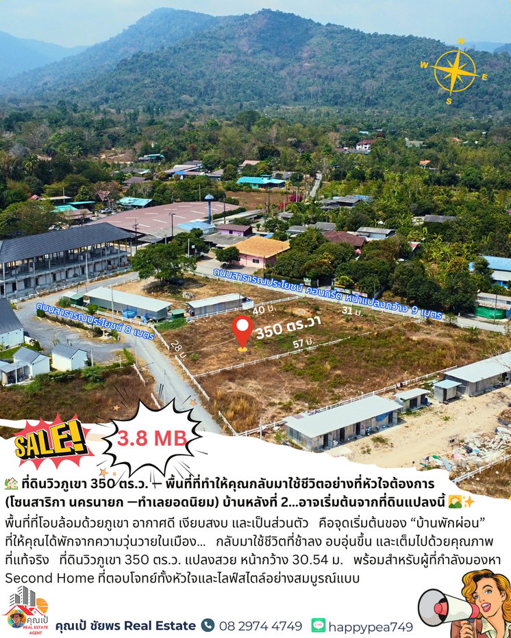 รูป ที่ดิน 350 ตร.วา ราคาพิเศษ วิวเขา โซนสาริกา แหล่งท่องเที่ยวของนครนายก ติดถนน 2 ด้าน ห่างจากถนนใหญ่เพียง 950 เมตร เหมาะสำหรับนักลงทุนทำธุรกิจ - รูปที่ 1/18
