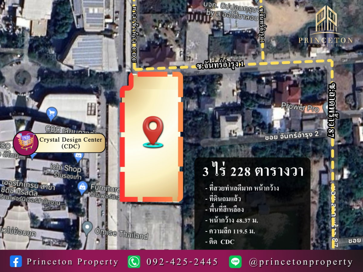 รูป ที่ดินเปล่าให้เช่า ซอยโยธินพัฒนา 11 ติด CDC - รูปที่ 2/14