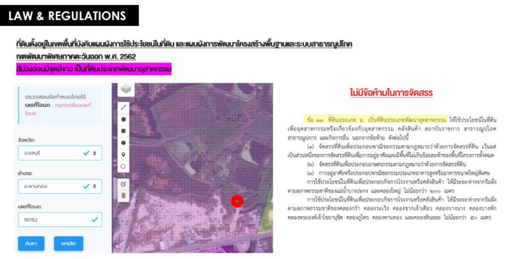 รูป 🔥 ขายที่ดินศักยภาพสูง โซนอมตะ-พานทอง ผังเมืองสีม่วงจุด (หายาก) พื้นที่กว่า 26 ไร่! 🔥 - รูปที่ 2/4