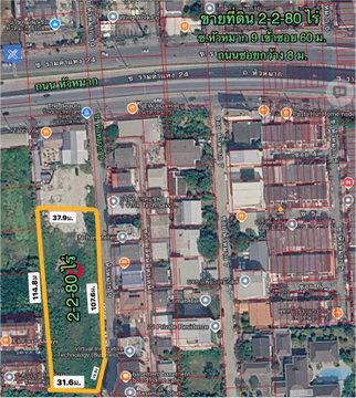 ขายที่ดินหัวหมาก ที่ดินหัวหมากซอย9 ใกล้สถานีรถไฟฟ้า 0863557948