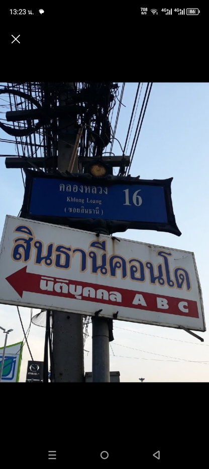 picture Sinthani Con do Near Future park ,BU university  - 8/9