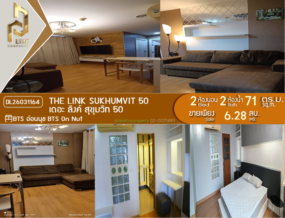 รูป DL26031164 ขายคอนโด เดอะ ลิงค์ สุขุมวิท 50 (The Link Sukhumvit 50) ใกล้ BTS อ่อนนุช พร้อมเข้าอยู่ โทรด่วน 0656259498 LineID @257sxzzu - รูปที่ 1/16