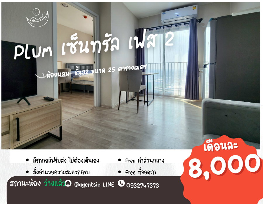 รูป ลดราคา*ว่างแล้วครับ มีเครื่องซักผ้า** ให้เช่า ตกแต่งสบายตา พลัมคอนโด เซ็นทรัล สเตชั่น เฟส 2 ** วิวพระอาทิตย์ตก**SN490.53 - รูปที่ 1/58