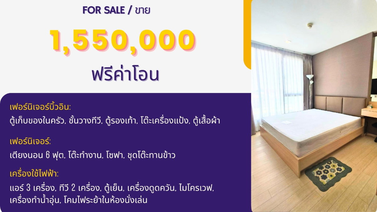 รูป ขายต่ำกว่าราคาประเมิน 1.55 ล้าน 2นอน 1น้ำ 41ตรม, คอนโด ไนซ์ สวีทส์ 2 สนามบินน้ำ, ใกล้MRTสถานีแยกนนทบุรี 1 - รูปที่ 2/18