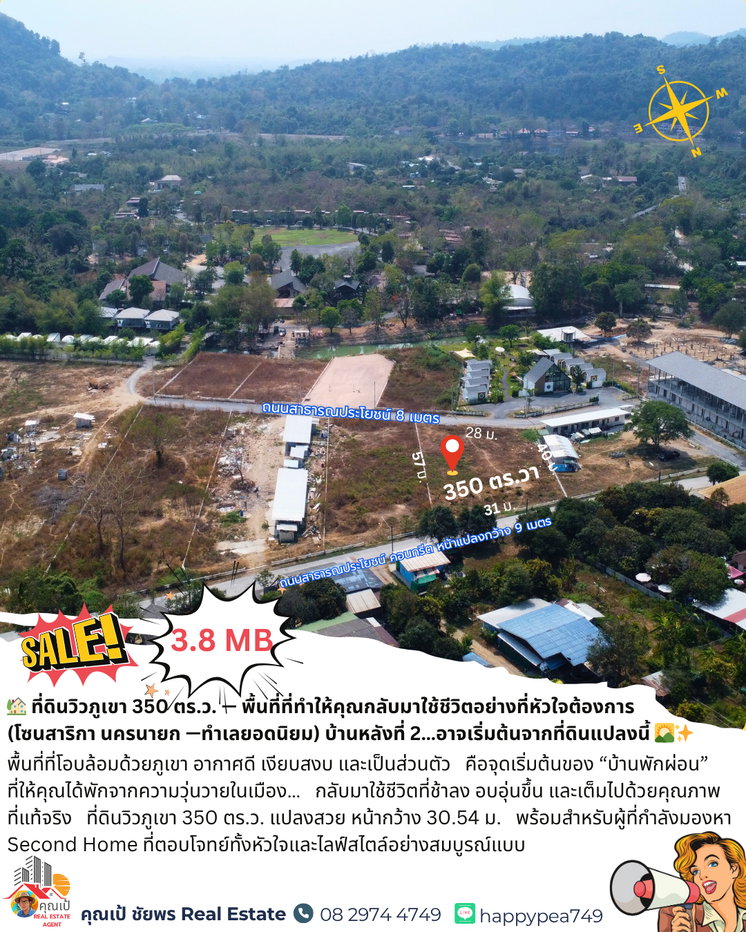 รูป ที่ดิน 350 ตร.วา ราคาพิเศษ วิวเขา โซนสาริกา แหล่งท่องเที่ยวของนครนายก ติดถนน 2 ด้าน ห่างจากถนนใหญ่เพียง 950 เมตร เหมาะสำหรับนักลงทุนทำธุรกิจ - รูปที่ 8/18