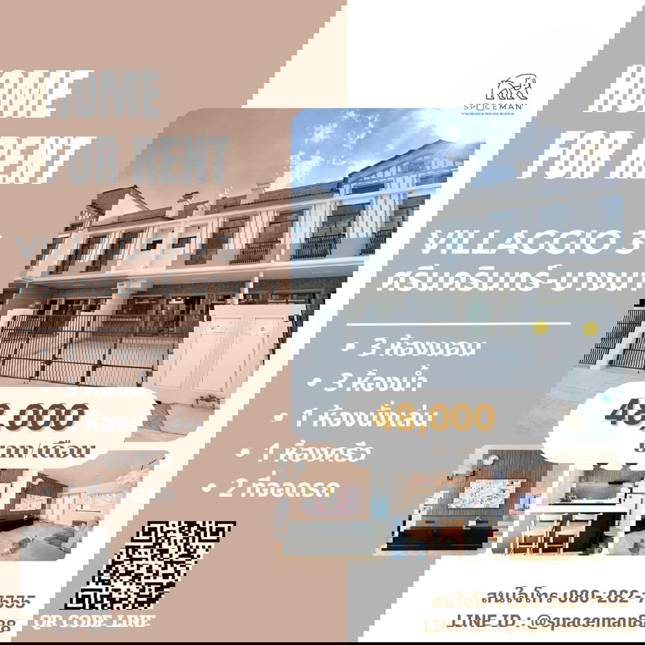 รูป 📣🌷 เช่าบ้าน วิลาจิโอ้3 ศรีนครินทร์ - บางนา ใกล้Mega บางนา 🐶🐱 เลี้ยงแมว / สุนัขพันธุ์เล็กได้ - รูปที่ 1/23