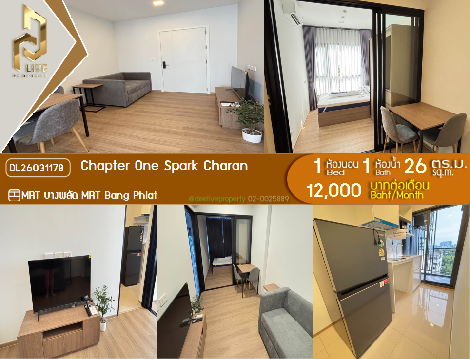รูป DL26031178 ให้เช่าคอนโด แชปเตอร์ วัน สปาร์ก จรัญ (Chapter One Spark Charan) ใกล้ MRT บางพลัด พร้อมเข้าอยู่ โทรด่วน 0614453194 LineID @162cjixi - รูปที่ 1/9