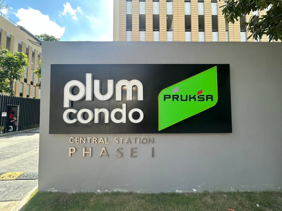 รูป BG 3456 : พลัม เซ็นทรัล สเตชั่น - รูปที่ 31/33