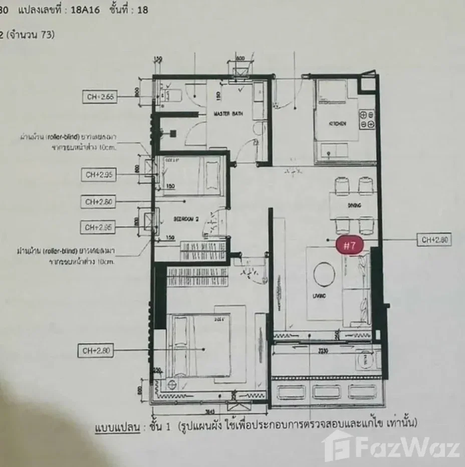 รูป ขาย คอนโด 2 ห้องนอน ในโครงการ เดอะรูม พญาไท 6129254 - รูปที่ 9/9