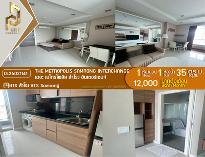 รูปภาพ DL26031141 Condo for rent, The Metropolis Samrong Interchange near BTS Samrong, ready to move in, call urgently 0656133286 LineID @534wlwof
